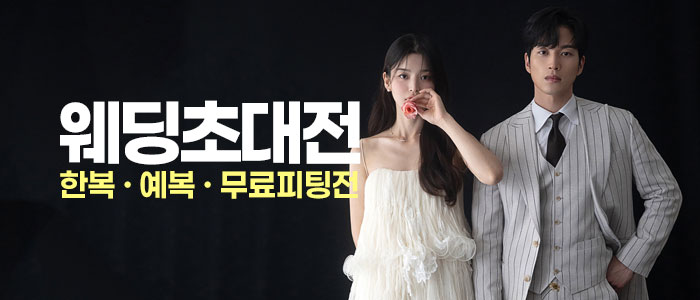 웨딩안 인천 웨딩초대전 – 경기도 웨딩박람회
