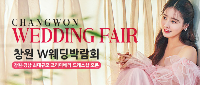 창원 삼성스토어 웨딩박람회 – 경상도 웨딩박람회